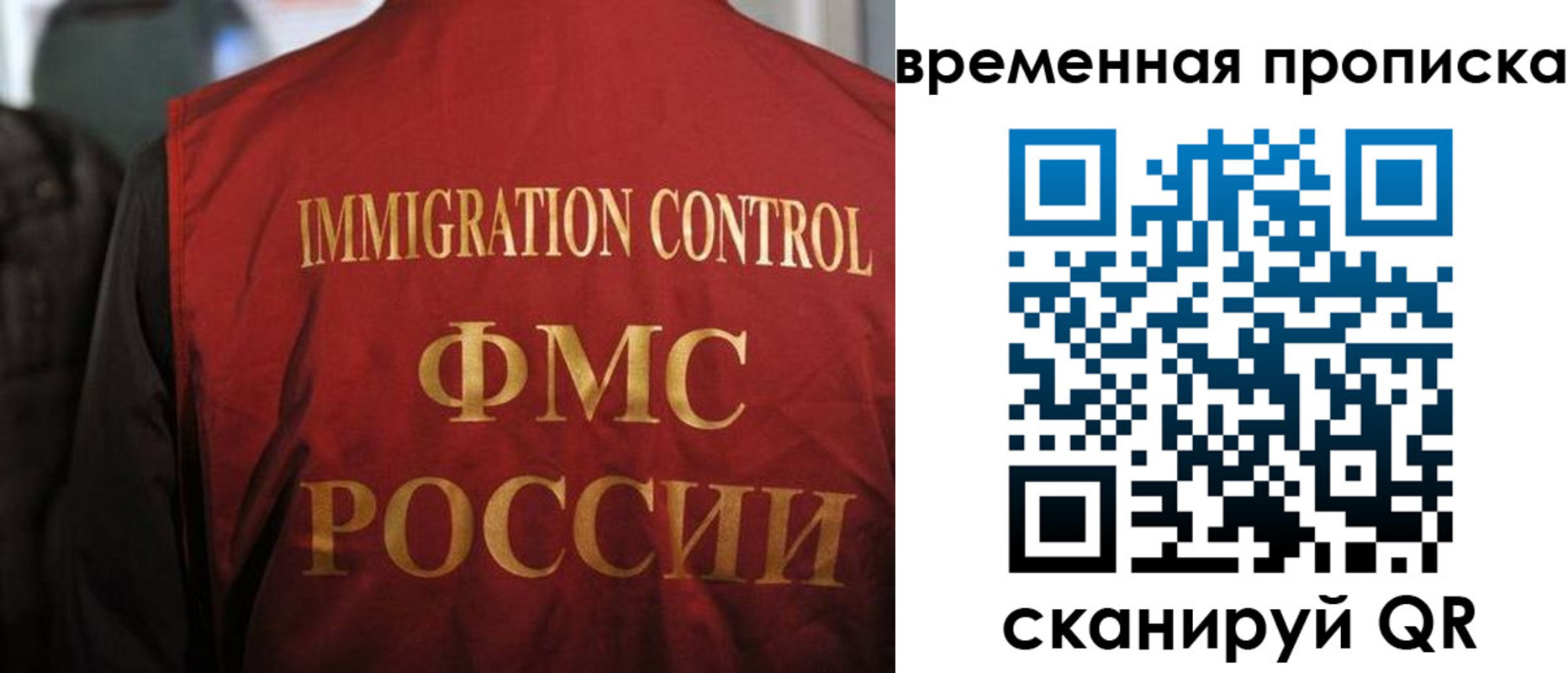 прописка гарантия в Закаменске
