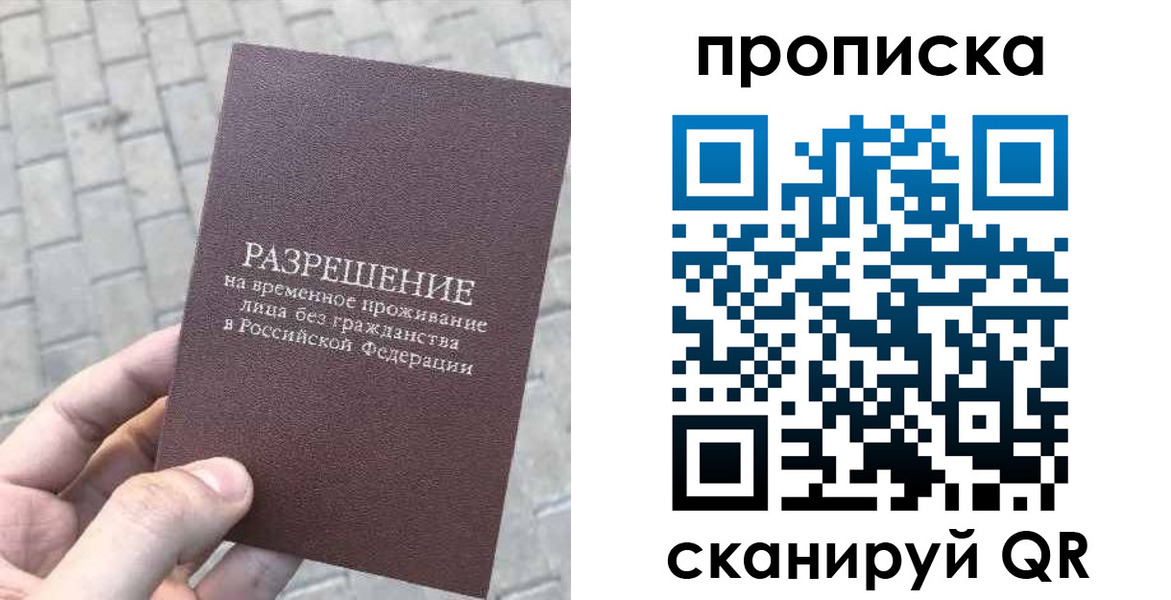прописка в квартире в Закаменске