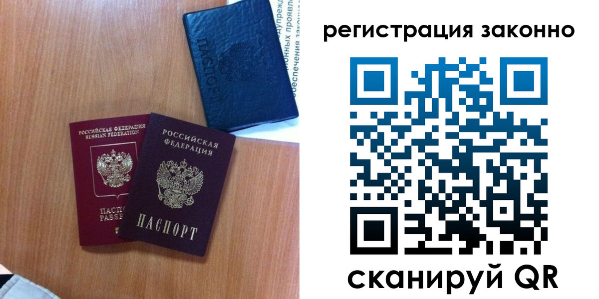 прописка для кредита в Закаменске