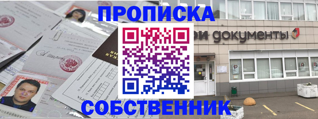 где прописаться в Закаменске