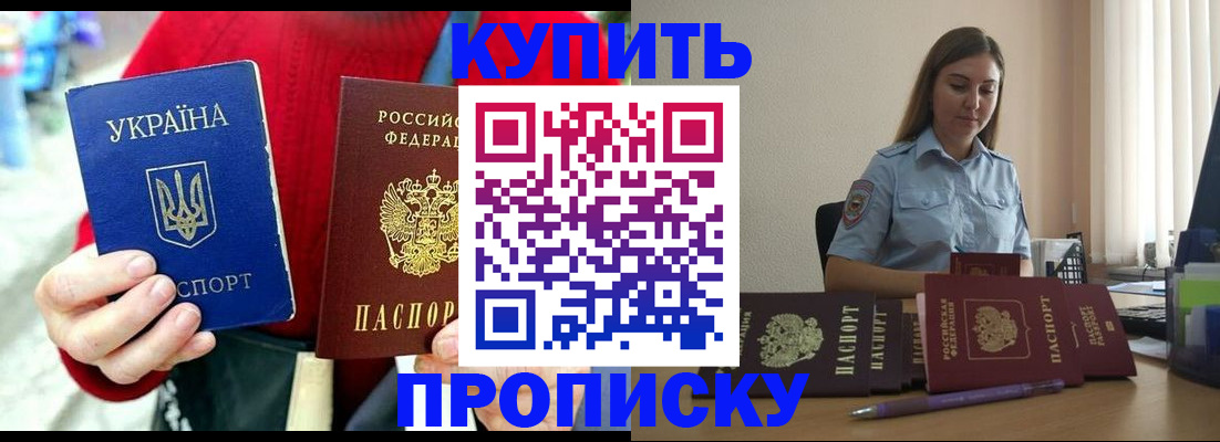 временная регистрация госуслуги в Закаменске