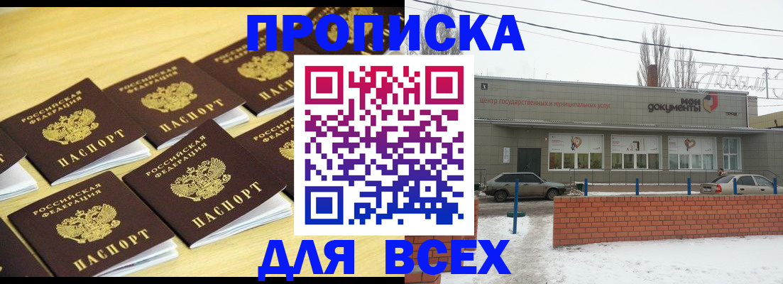 регистрация в Закаменске