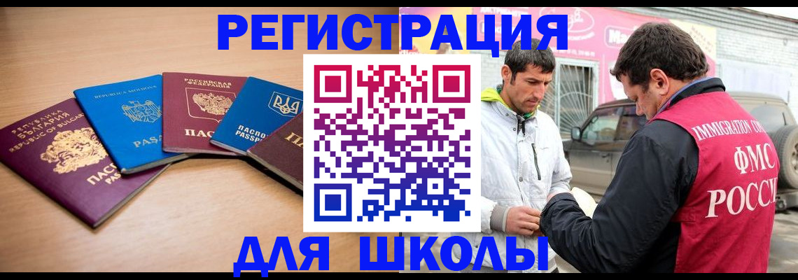 прописка в Закаменске